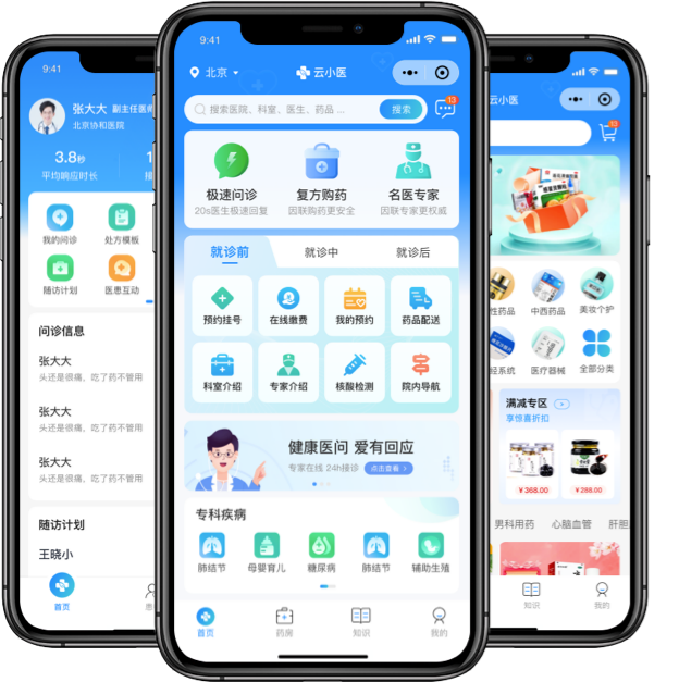 裕亨云医药师端